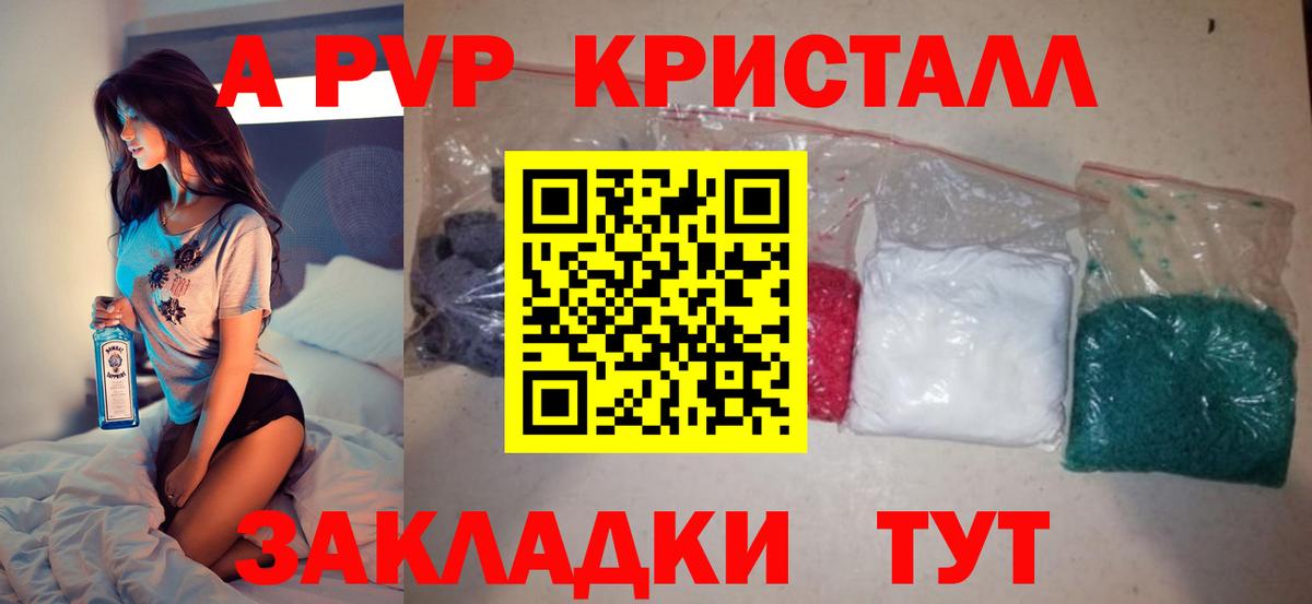 Alfa_PVP Crystall  Alpha PVP VHQ  Alpha-PVP кристаллы  A-PVP  Вход с VPN  Новодвинск 