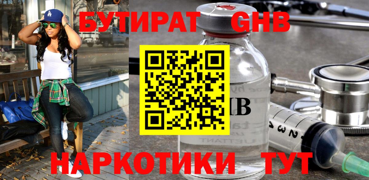 БУТИРАТ оксана Новодвинск