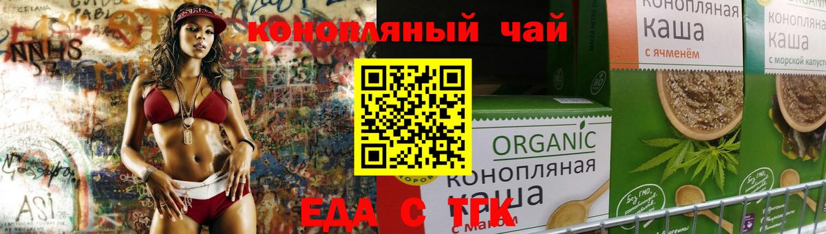 Новодвинск  Еда ТГК конопля  Вход с VPN 