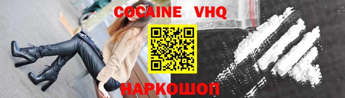 Новодвинск  Cocaine  где купить наркоту  Вход с VPN  COCAIN Fish Scale  Cocaine FishScale 