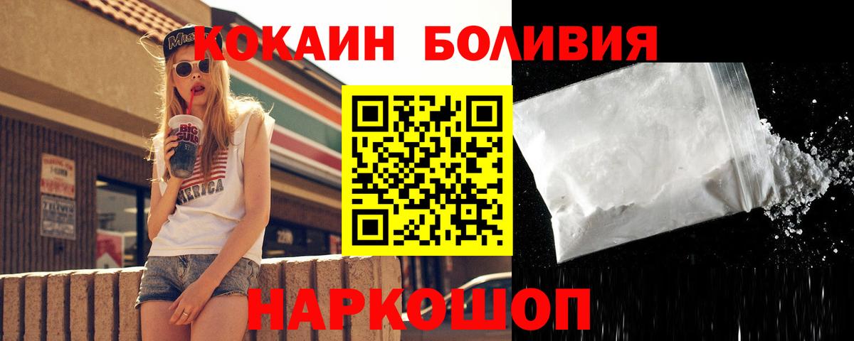 Кокаин 97% Новодвинск
