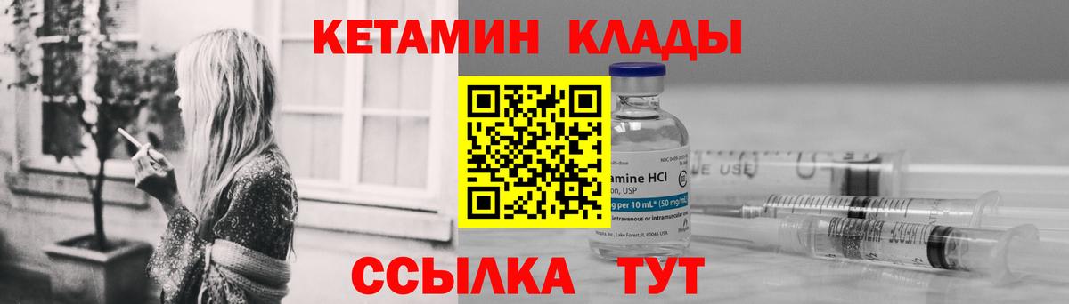 Кетамин ketamine  Вход с VPN  Новодвинск  Кетамин VHQ 