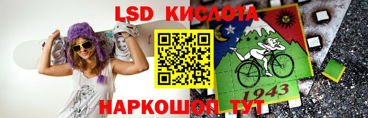 ЛСД экстази кислота  Лсд 25 экстази кислота  Новодвинск  hydra сайт  Вход с VPN 