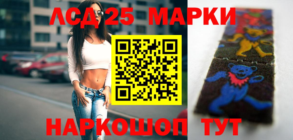 Лсд 25 экстази кислота Новодвинск