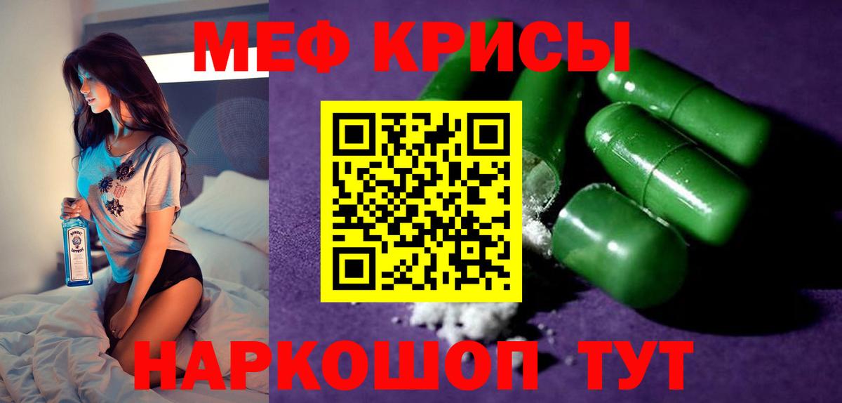 Новодвинск  МЯУ-МЯУ mephedrone  Меф  купить   МЕФ мяу мяу  Вход с VPN 