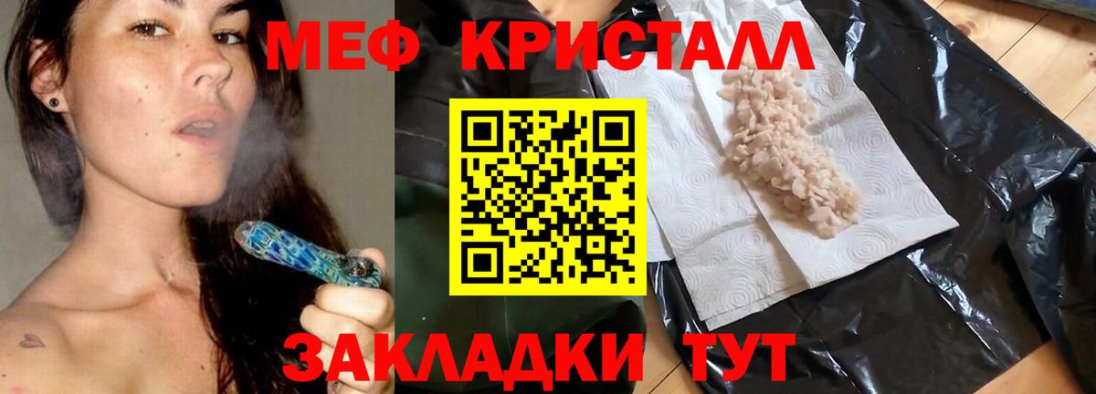 LSD-25  Каннабис  Вход с VPN  Мефедрон   COCAIN  МЕФ  Новодвинск  ГАШ 