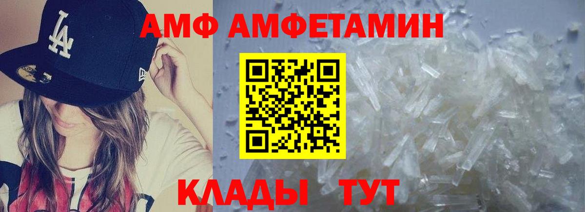 МЕТАМФЕТАМИН Methamphetamine Новодвинск