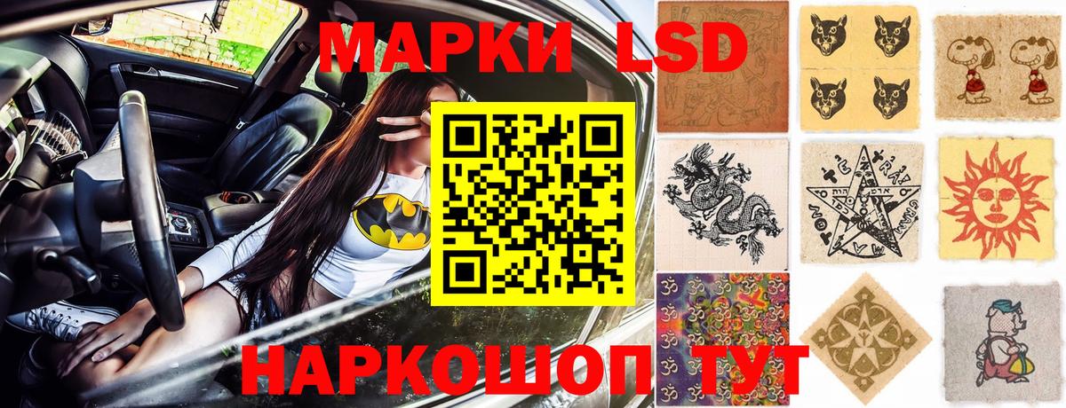 Новодвинск  Наркотические марки 1,5мг  Вход с VPN 