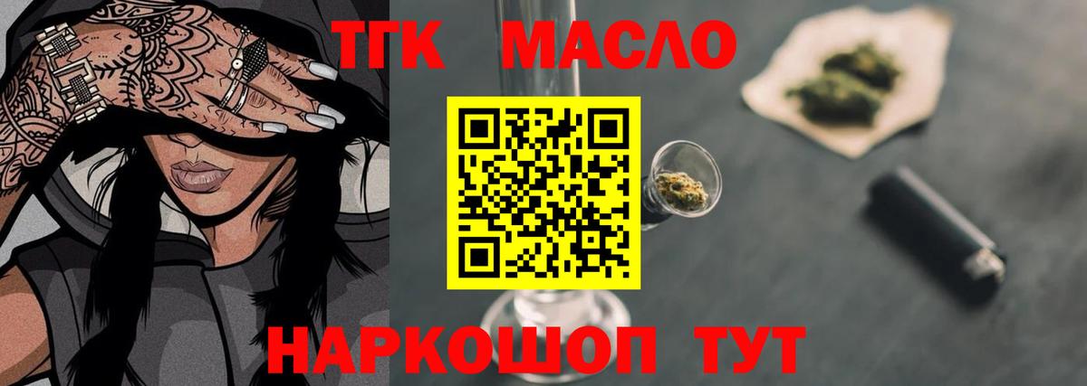 ТГК Wax Новодвинск