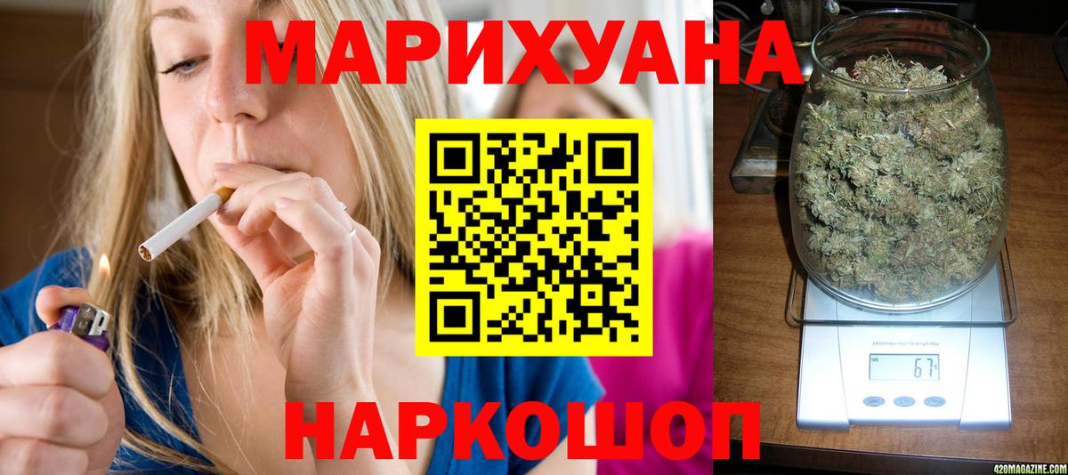 Каннабис SATIVA & INDICA  Вход с VPN  Новодвинск  Бошки марихуана White Widow  Конопля планчик 