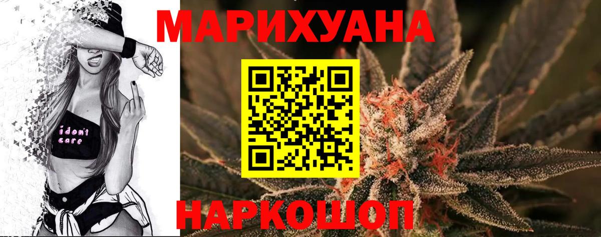 Канабис MAZAR Новодвинск